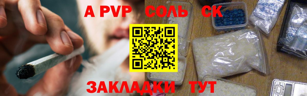 Alpha PVP кристаллы Гатчина