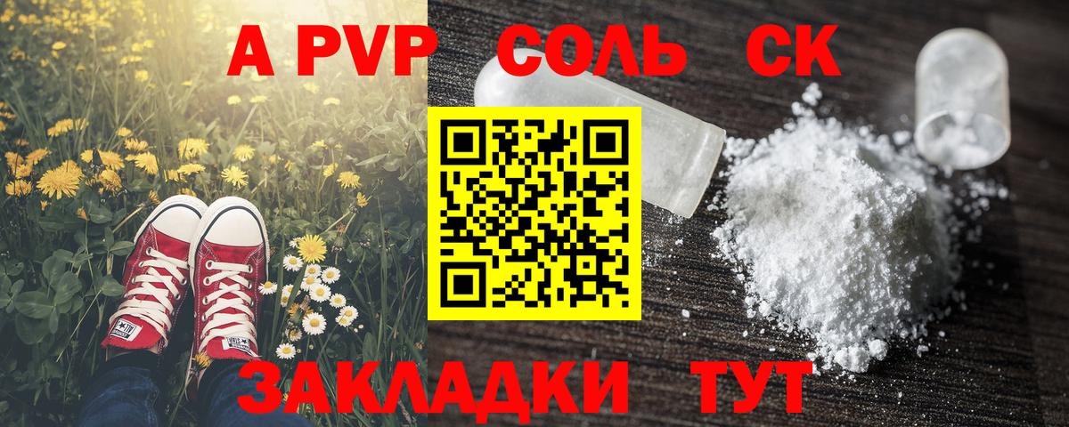 A-PVP мука  Вход с VPN  Гатчина  A-PVP кристаллы  А ПВП VHQ 