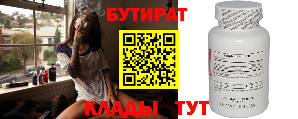 Гатчина  БУТИРАТ GHB  Вход с VPN 