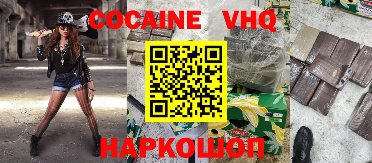 Кокаин Columbia  Cocaine  Кокаин Колумбийский  Гатчина  Вход с VPN 