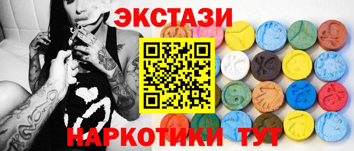 ЭКСТАЗИ DUBAI  Экстази  Гатчина  OMG как зайти  Ecstasy 280 MDMA  Вход с VPN 