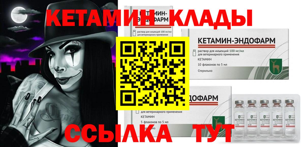 Гатчина  КЕТАМИН ketamine  Вход с VPN  КЕТАМИН VHQ 
