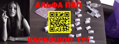 ALPHA-PVP Лесосибирск