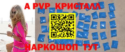 ALPHA-PVP Лесосибирск