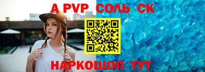 ALPHA-PVP Лесосибирск