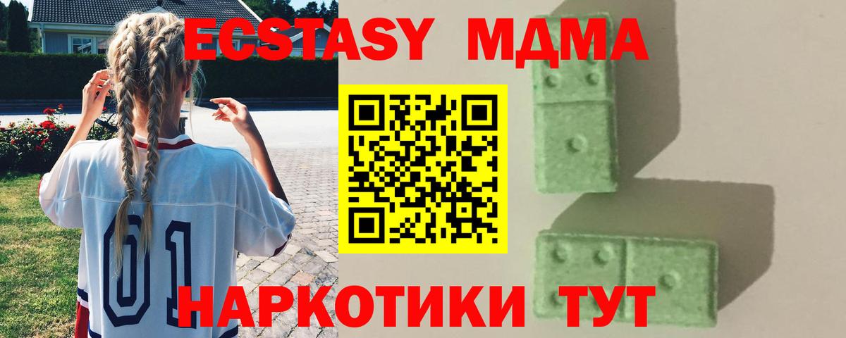 Гатчина  MDMA VHQ  MDMA  Вход с VPN  МДМА VHQ 