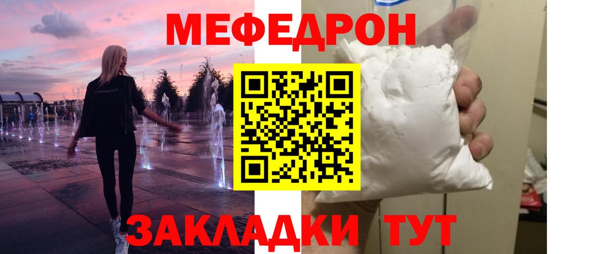 МЯУ-МЯУ 4 MMC  как найти закладки  Мефедрон  Гатчина  МЯУ-МЯУ 4 MMC  Вход с VPN 