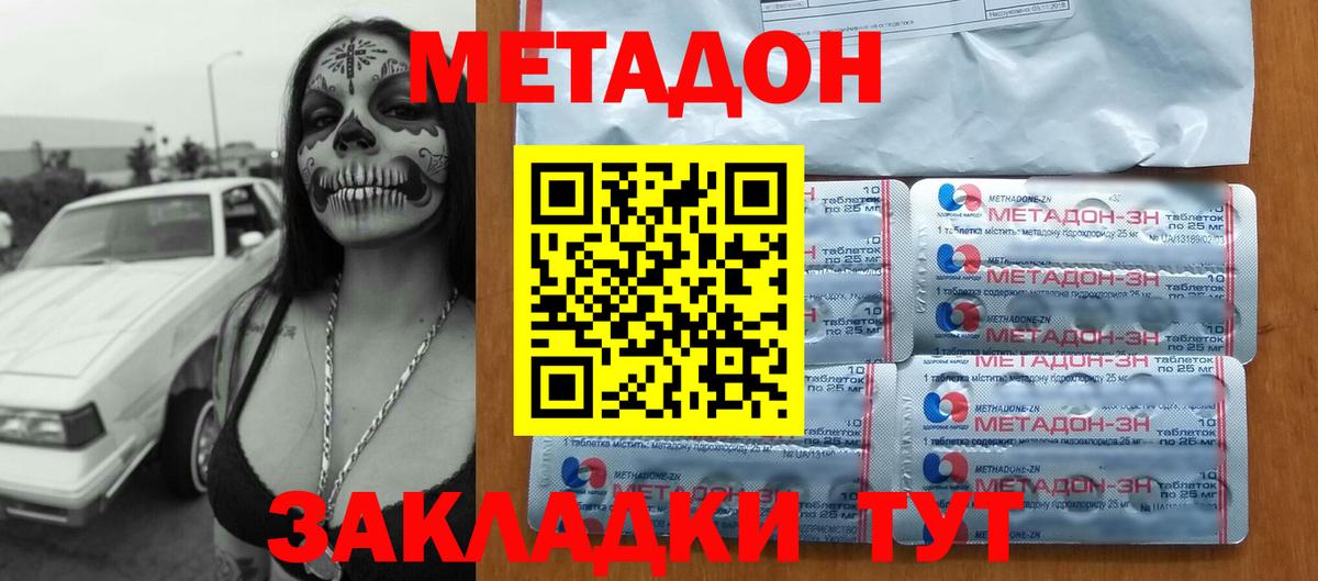 МЕТАДОН VHQ  Метадон methadone  Гатчина  гидра ссылка  Вход с VPN 