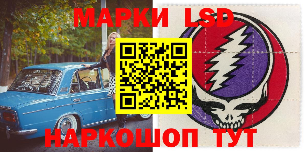 Наркотические марки 1,5мг Гатчина
