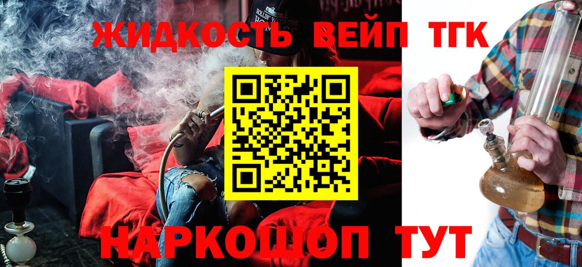 Дистиллят ТГК Wax  Вход с VPN  ТГК жижа  купить наркоту  Гатчина 